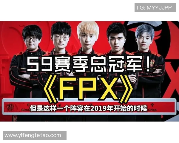 电竞新闻深入分析FPX战队的战术布局与对手压制策略